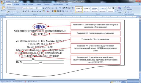 Состав и формат документа