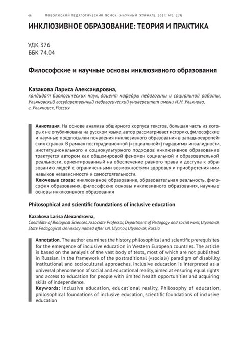 Сотворение "Книги пустоты" и философские основы бушидо