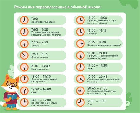 Сотворите график для досугового дня