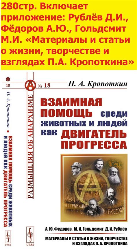 Сотрудничество и взаимная помощь животных: объединение ради успеха