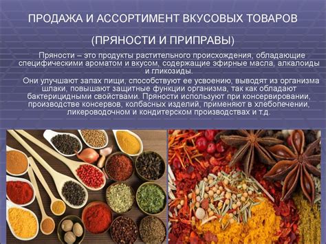 Соусы и приправы для выражения вкусовых нюансов ароматных грибов