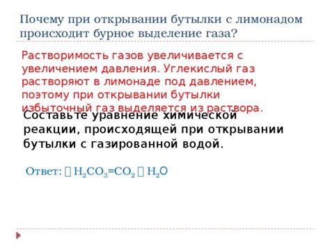 Сохранение газа и аромата при открывании: эффективные приемы