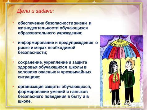 Сохранение здоровья и обеспечение безопасности важные аспекты после окончания детского сада