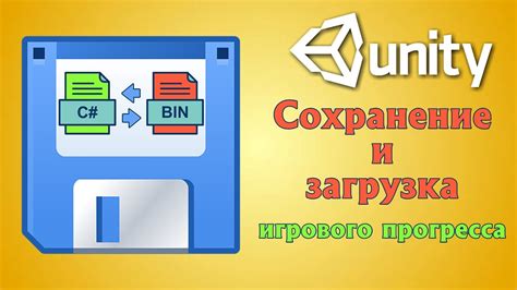 Сохранение игрового прогресса на внешний носитель