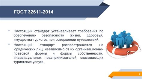 Сохранение изменений и рекомендации по обеспечению безопасности