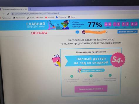 Сохранение интересующих вопросов для дальнейшего использования на платформе "Учи.ру"