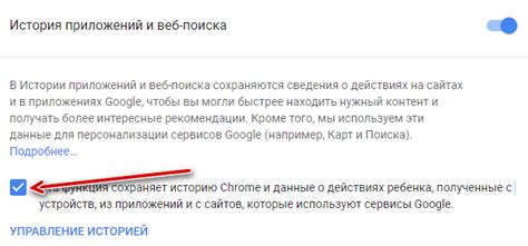 Сохранение информации о посещенных веб-ресурсах: отключение функции в браузере