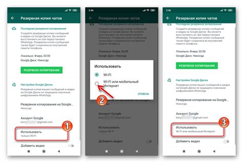 Сохранение и восстановление истории переписки в WhatsApp