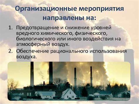 Сохранение и защита природных оазисов: эффективные меры по предотвращению разрушения и загрязнения