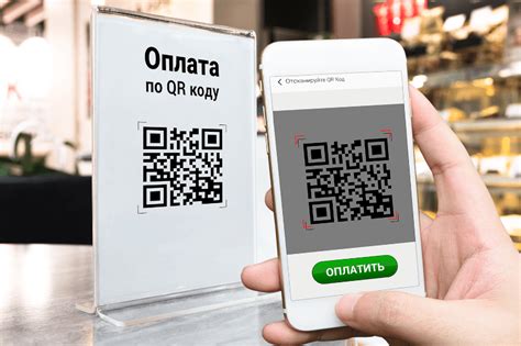 Сохранение и использование QR-кода в банковском приложении