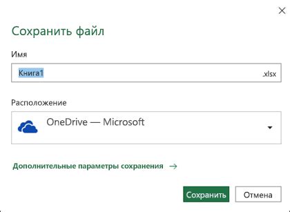 Сохранение и резервное копирование игрового пространства
