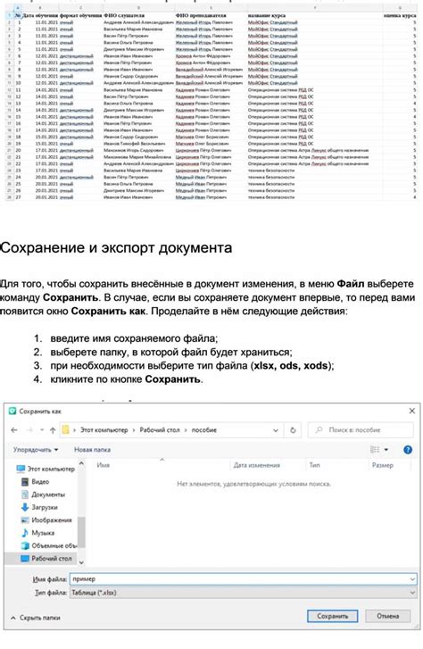 Сохранение и экспорт документа с новыми страницами