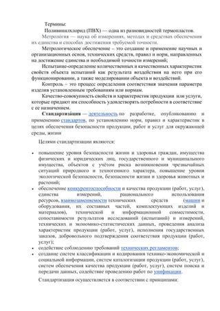 Сохранение качественных свойств и обеспечение безопасности при применении сухого льда