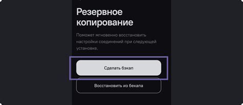 Сохранение настроек и создание персонализированных профилей