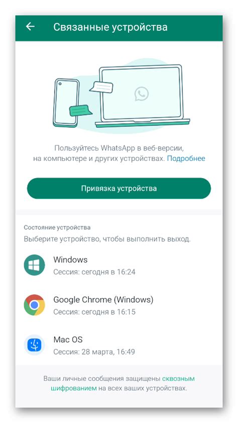 Сохранение настроек уведомлений при смене устройства в мессенджере