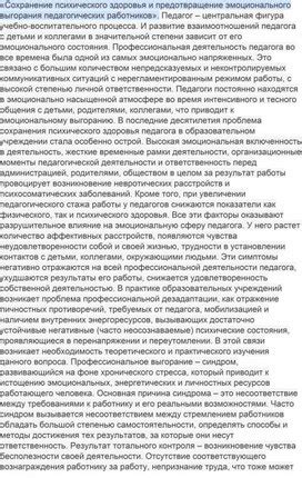 Сохранение насыщенности цвета и предотвращение выцветания