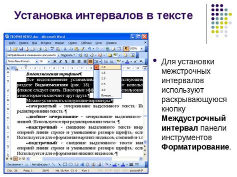 Сохранение параметров интервалов для дальнейшего применения