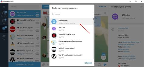 Сохранение предпочитаемого изображения в избранном в мессенджере Телеграм