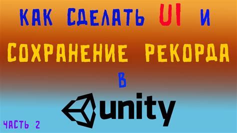 Сохранение прогресса в игре перед сражением и после его завершения