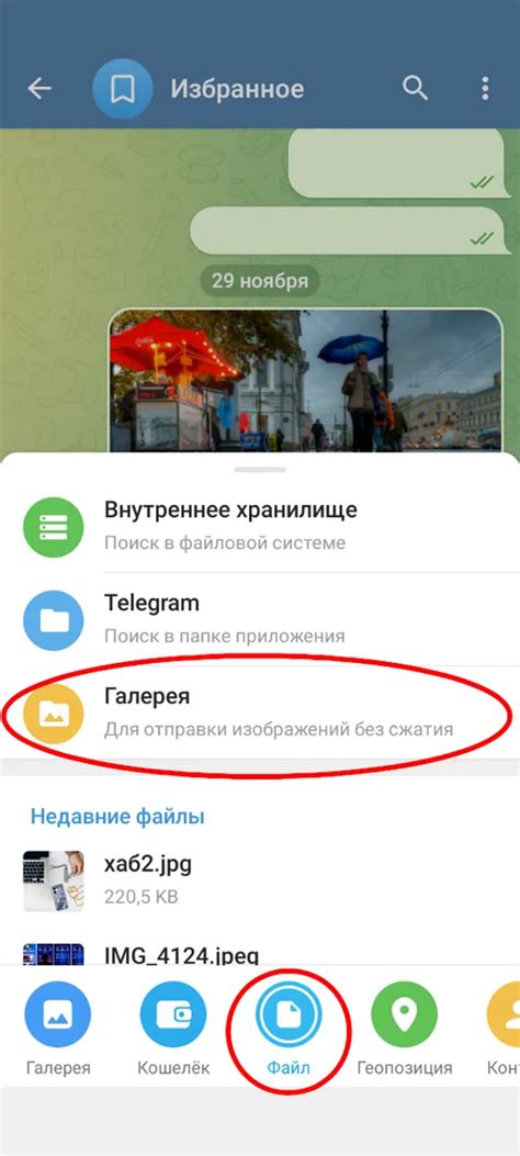 Сохранение разговора в Telegram без использования внешних приложений