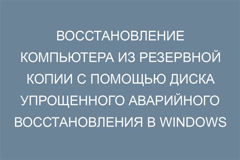 Сохранение резервной копии данных в MySQL: подробная инструкция