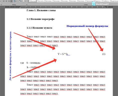 Сохранение созданных изменений размера в проекте