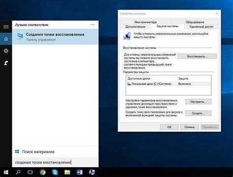 Сохранение текущих параметров конфигурации перед настройкой