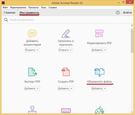 Сохранение файлов PDF с помощью программы Adobe Acrobat