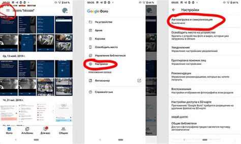 Сохранение фотографий и видео на Android перед сбросом