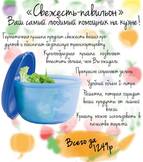 Сохранение яркости и полезности цветных продуктов: рекомендации и трюки