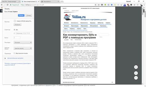Сохранение PDF при помощи браузера