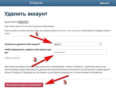 Сохраните важные данные перед удалением профиля