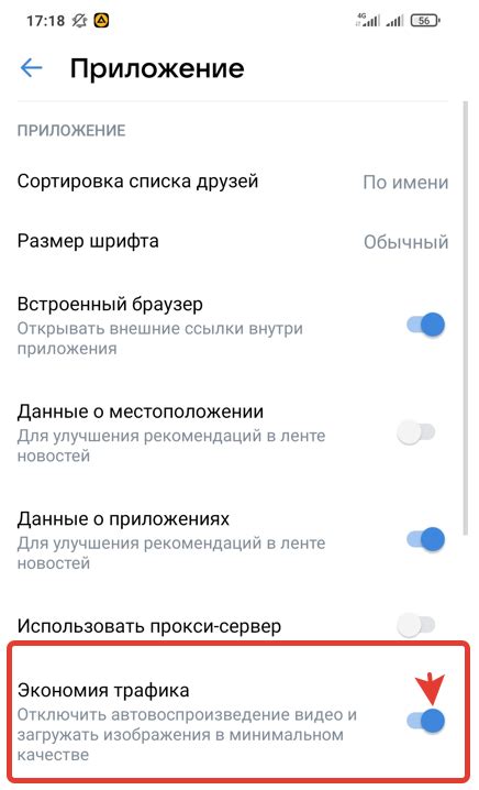 Сохраните настройки и наслаждайтесь увеличенным размером текста в мобильном приложении ВКонтакте