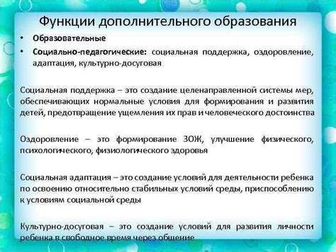 Социальная адаптация: поддержка и советы