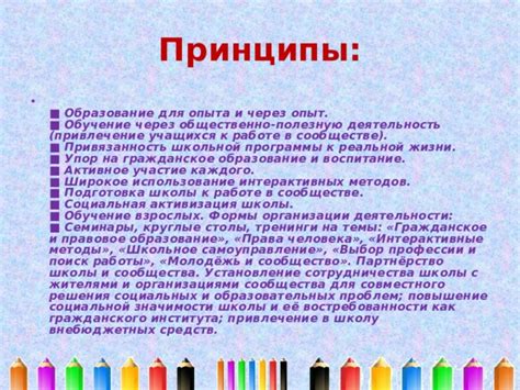 Социальная поддержка и активное участие в сообществе: путь к улучшению качества жизни