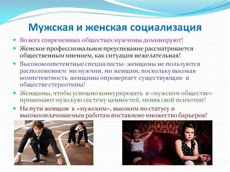 Социальная роль сновидений о посещении парной