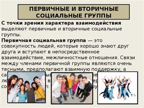Социальное признание и публичные отношения властной женщины и ее преданного партнера