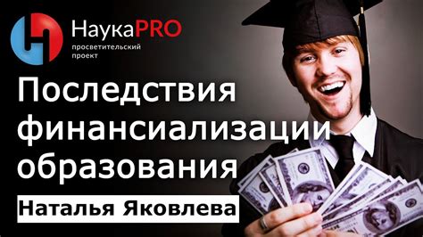 Социальные последствия недоступности образования, зависящего от владения языком