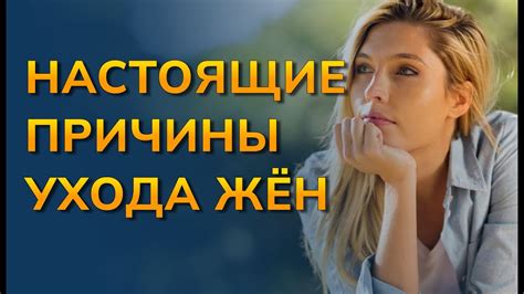 Социальные факторы, удерживающие мужа от ухода