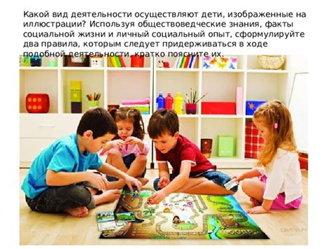 Социальный опыт: общение, сотрудничество, достижения