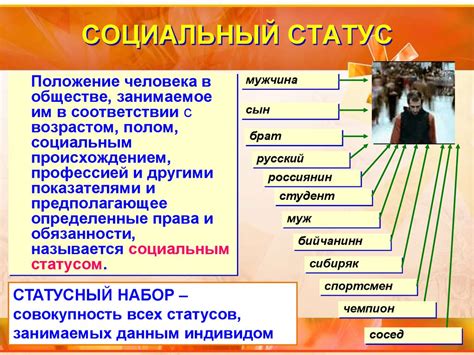 Социальный статус и избыточный смысл: взаимосвязь интереса и приверженности