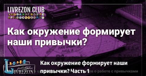 Социальный фактор: как общество формирует наши боязни и предубеждения