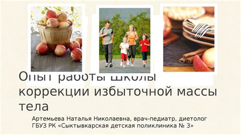 Сочетание повышенной концентрации сахара и избыточной массы тела: взаимосвязь и последствия