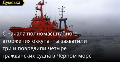 Спасательные мероприятия в результате катастрофы судна в Черном море