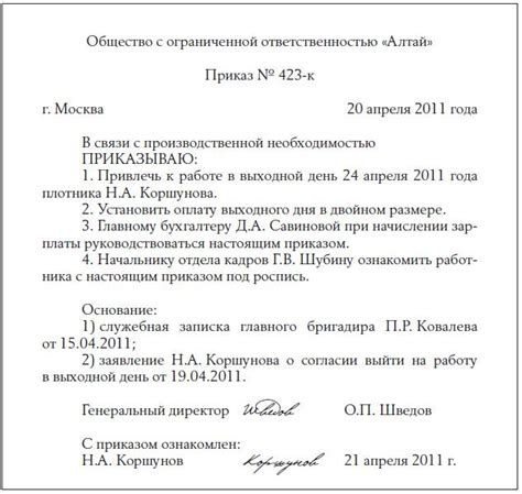 Специализированные возможности в выходные дни