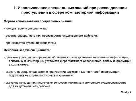 Специальности в институте государственных управления и специальных знаний