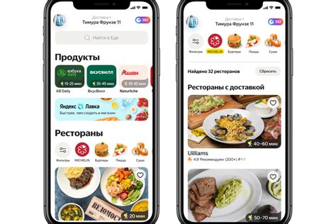 Специальные возможности Яндекс.Еды: "Выбранное", "История заказов" и другие