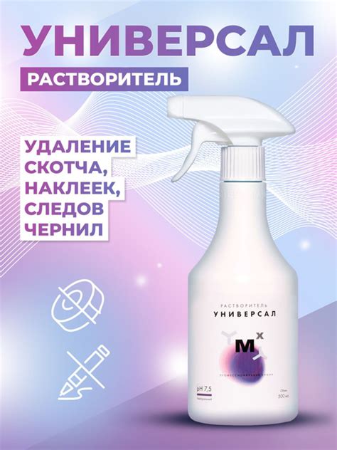 Специальные средства для эффективного удаления пленки с клеевого слоя на стекле