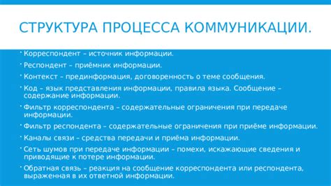 Специфика процедуры при потере средства связи
