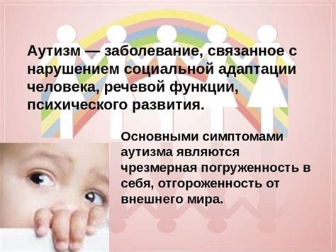 Специфические проявления аутизма у женщин